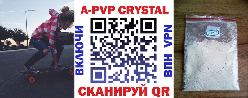 А ПВП Crystall Почеп