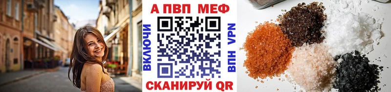 Купить где  Почеп  Alfa_PVP Crystall 