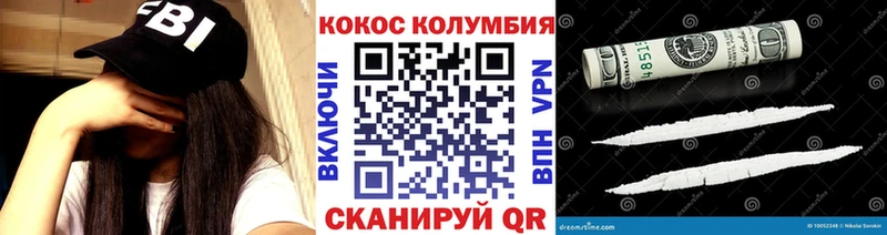 Cocaine Колумбийский  Купить  Почеп 