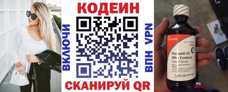 Codein Purple Drank  Купить где  Почеп 