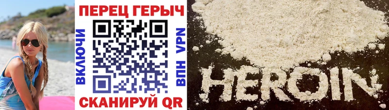 Купить закладки  Почеп  ГЕРОИН белый 