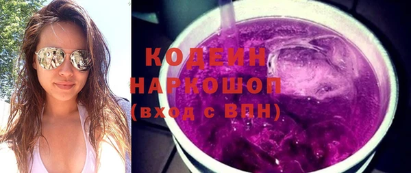 мяу мяу кристалл Бородино