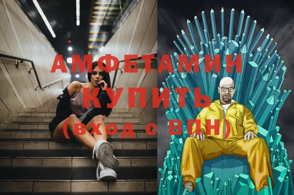 мяу мяу кристалл Бородино