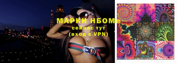 мяу мяу кристалл Бородино