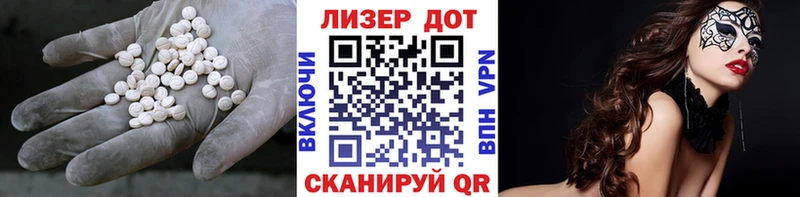 LSD-25 экстази кислота  Купить  Почеп 
