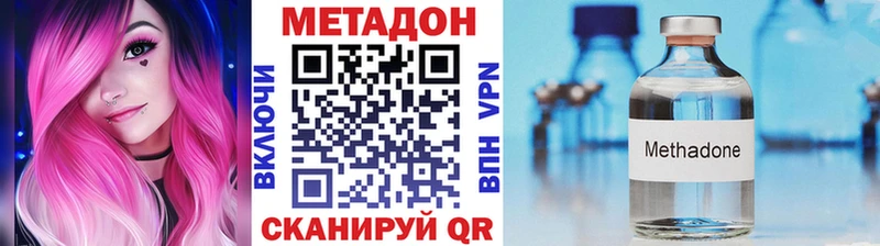 МЕТАДОН methadone  Купить закладки  Почеп 